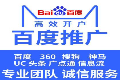 案例解读：如何有效做竞价推广